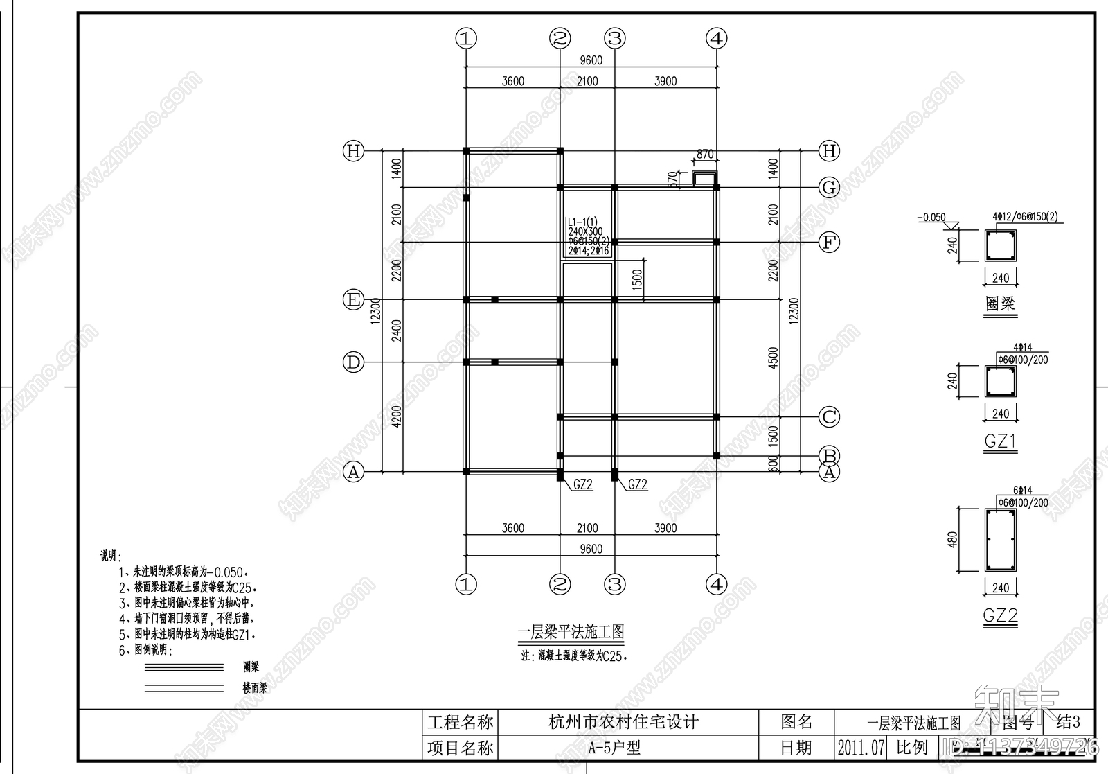 别墅结构cad施工图下载【ID:1137349726】