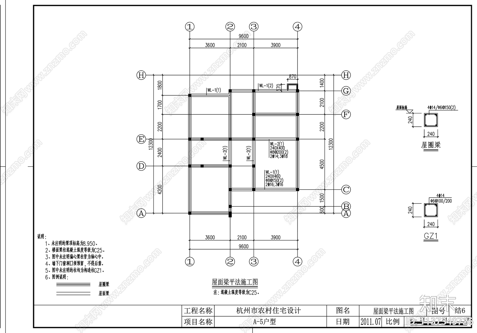 别墅结构cad施工图下载【ID:1137349726】