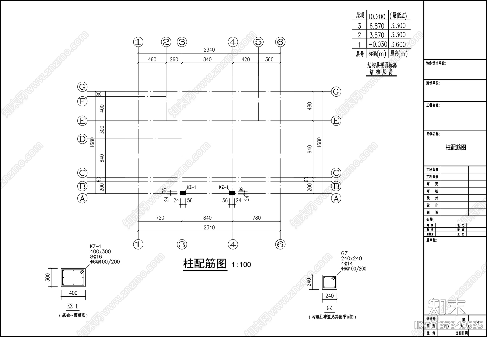 别墅结构cad施工图下载【ID:1137349535】