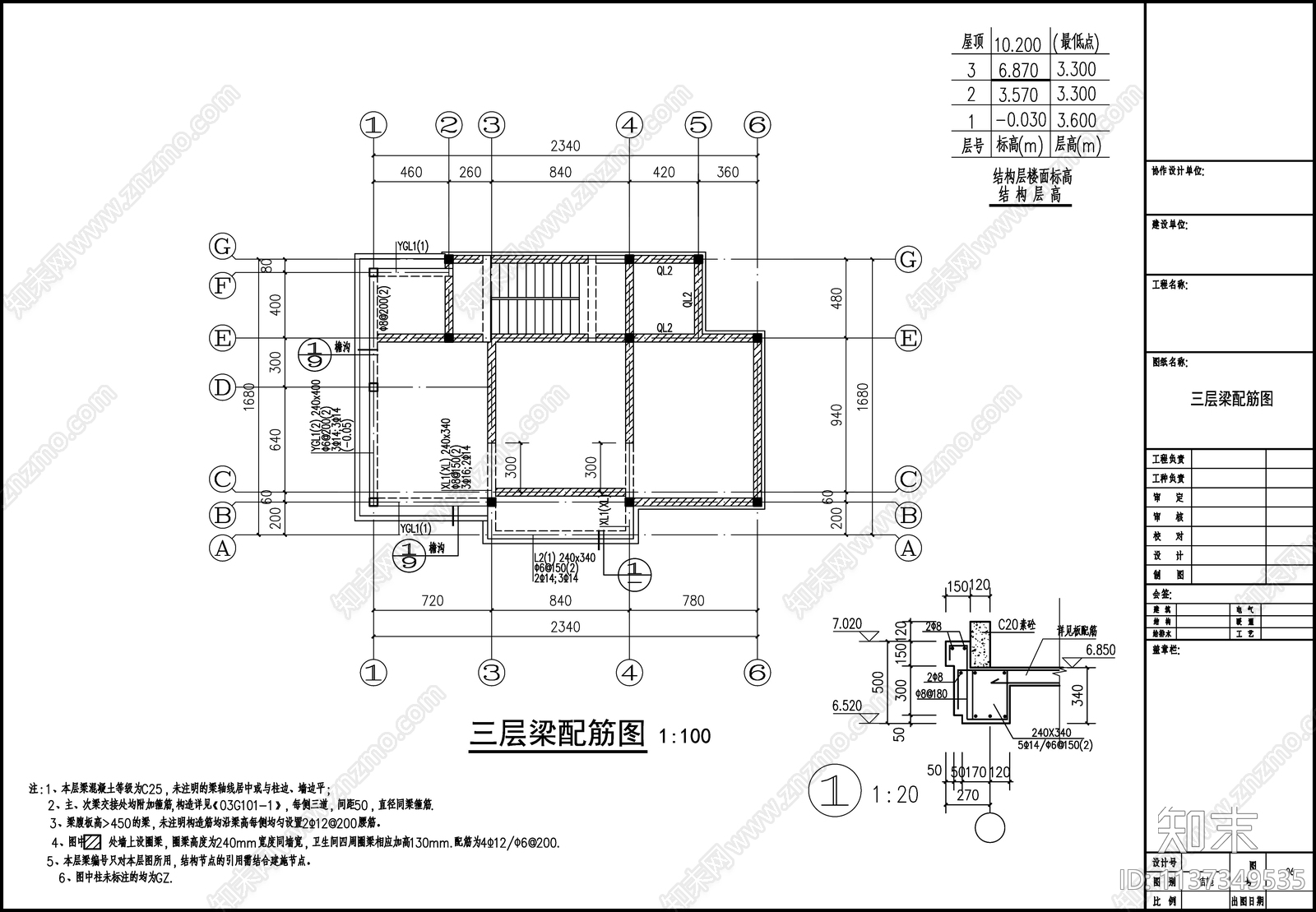 别墅结构cad施工图下载【ID:1137349535】