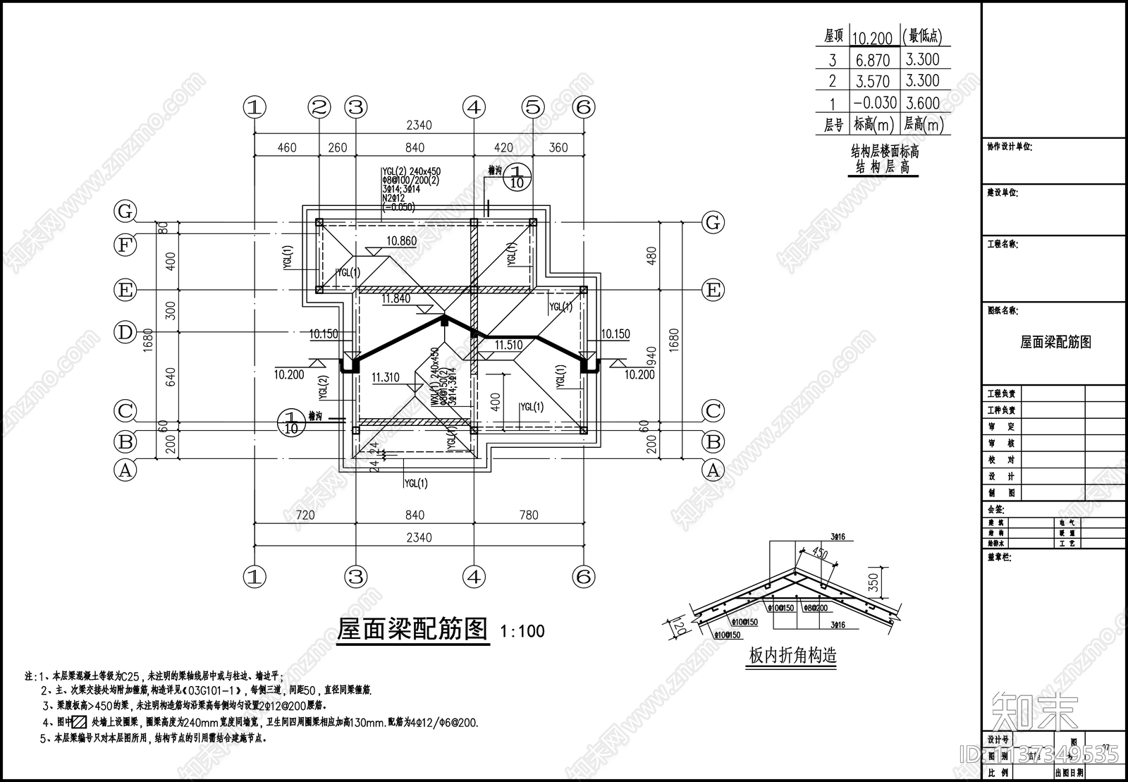 别墅结构cad施工图下载【ID:1137349535】