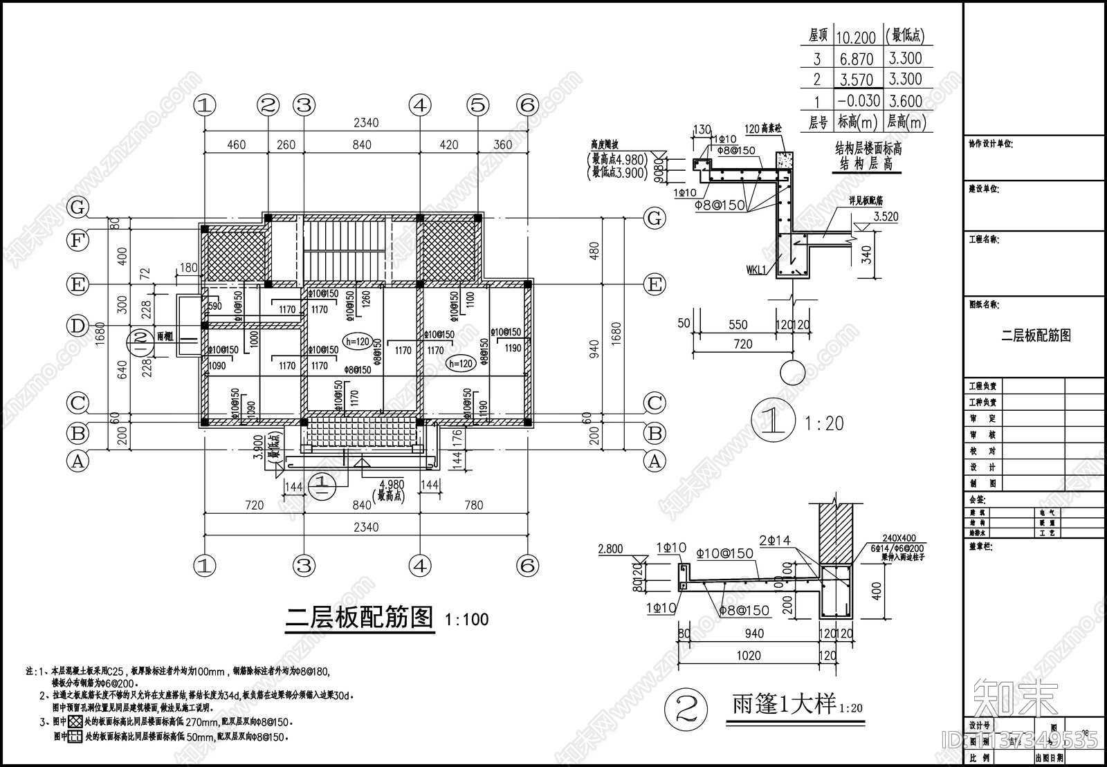 别墅结构cad施工图下载【ID:1137349535】