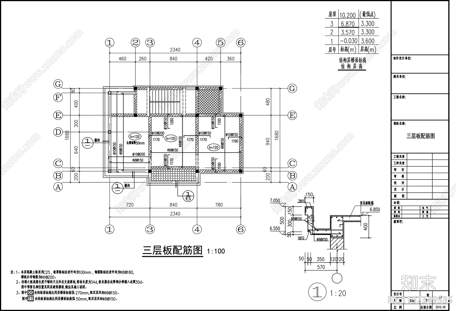 别墅结构cad施工图下载【ID:1137349535】