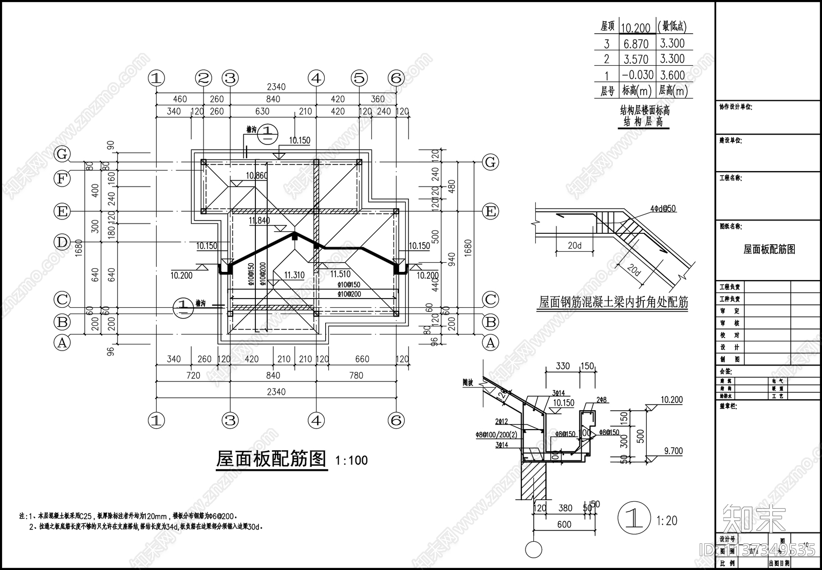 别墅结构cad施工图下载【ID:1137349535】