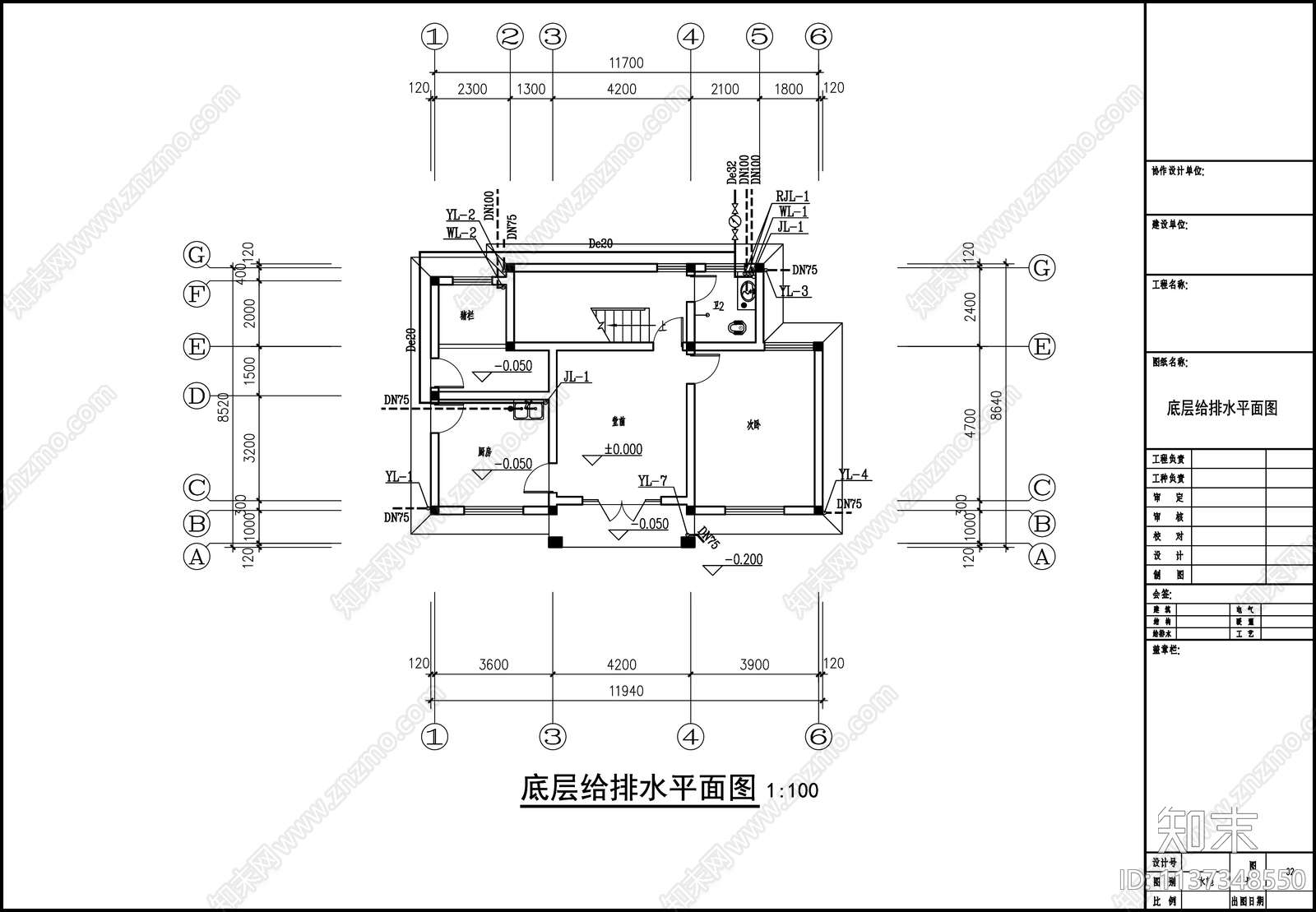 别墅给排水cad施工图下载【ID:1137348550】