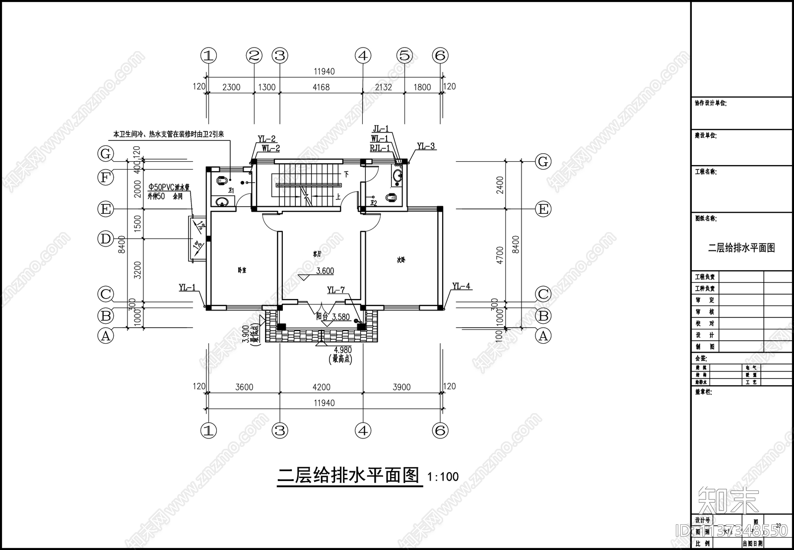 别墅给排水cad施工图下载【ID:1137348550】