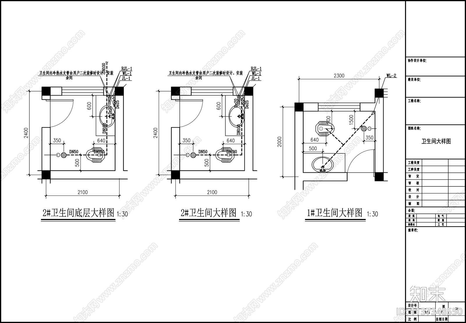 别墅给排水cad施工图下载【ID:1137348550】