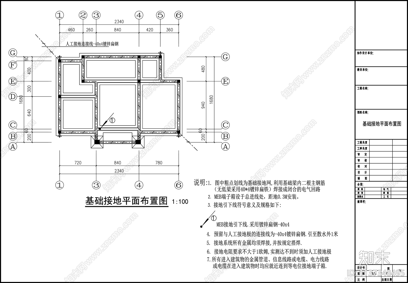 别墅电气cad施工图下载【ID:1137348495】