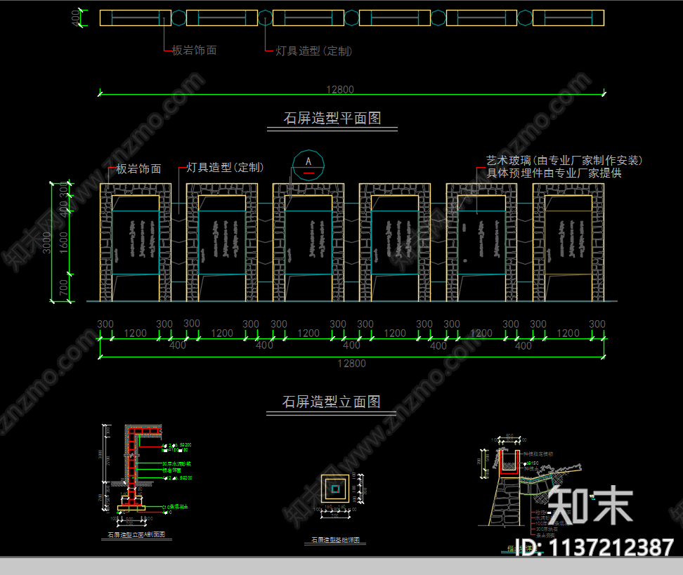 挡土景墙施工大样图cad施工图下载【ID:1137212387】