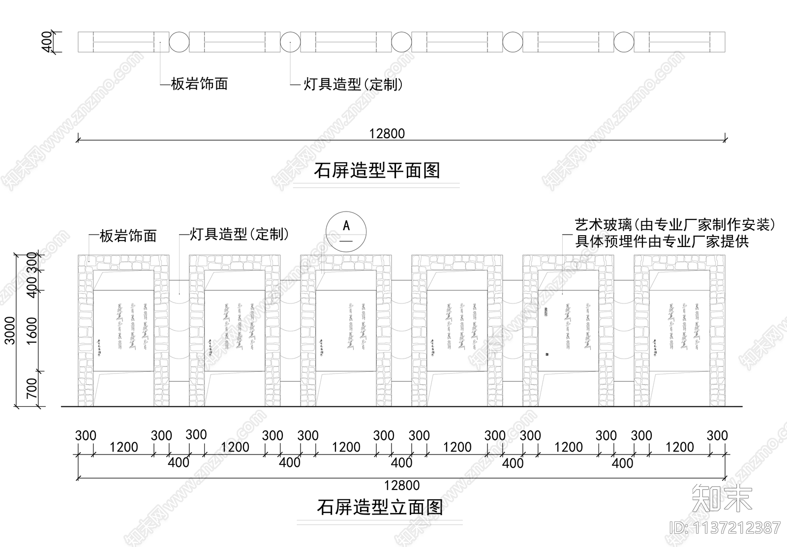 挡土景墙施工大样图cad施工图下载【ID:1137212387】