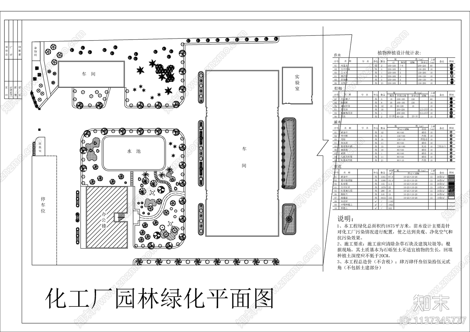 工厂工业园区规划绿化146套施工图下载【ID:1137345777】