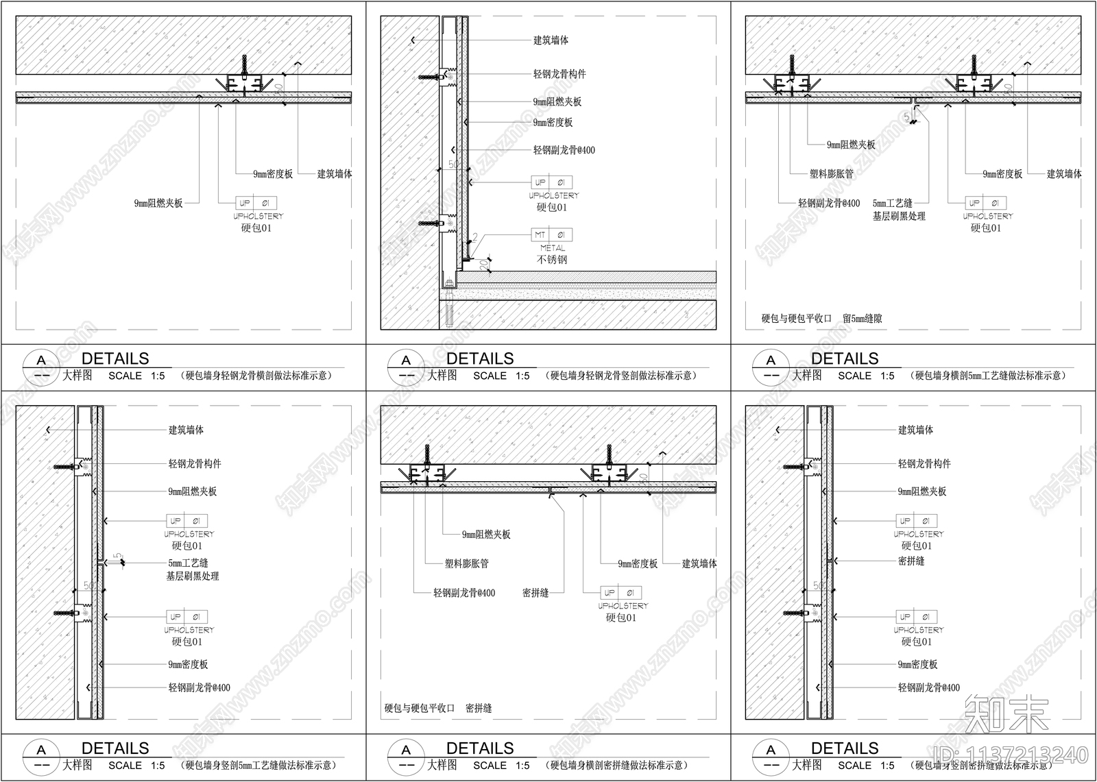 硬包墙身做法大样图施工图下载【ID:1137213240】