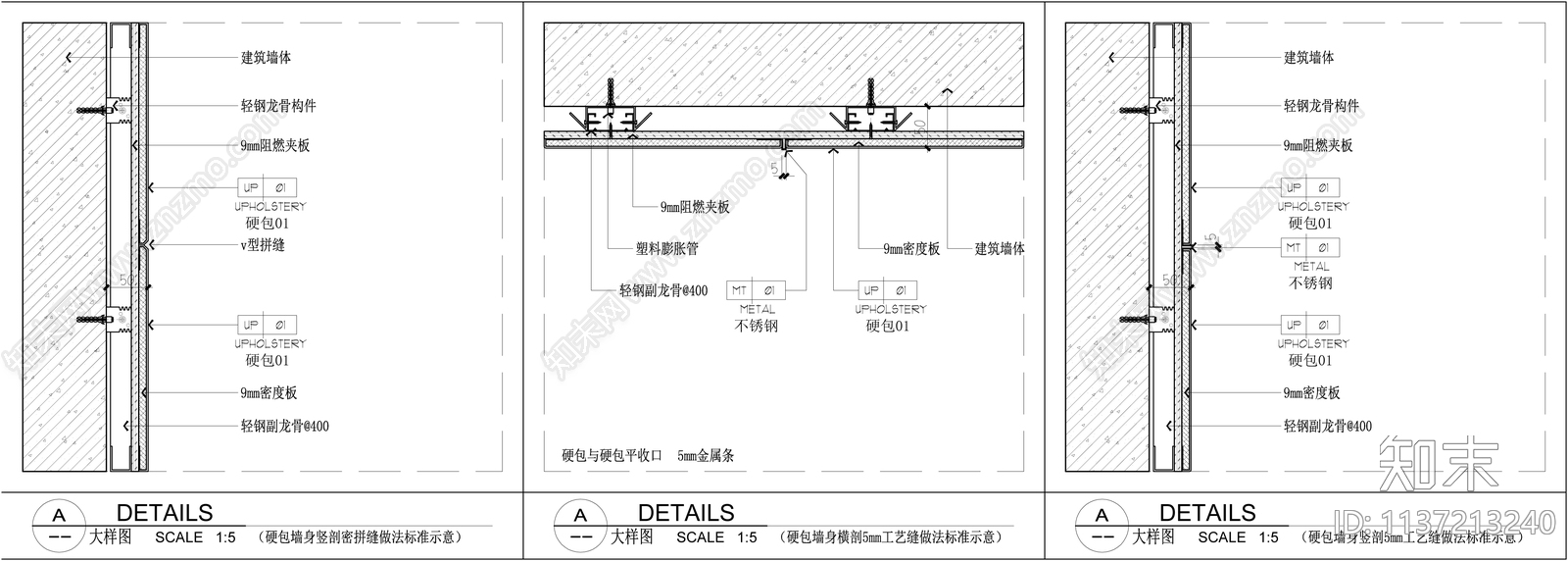 硬包墙身做法大样图施工图下载【ID:1137213240】