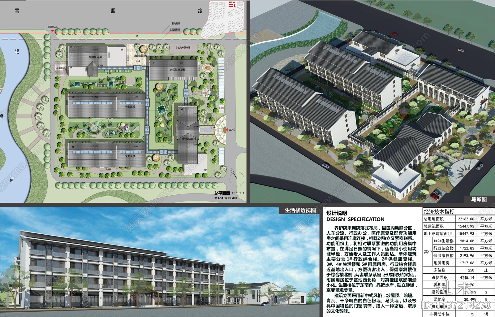 疗养院总图及平立面效果图施工图下载【ID:1137214270】