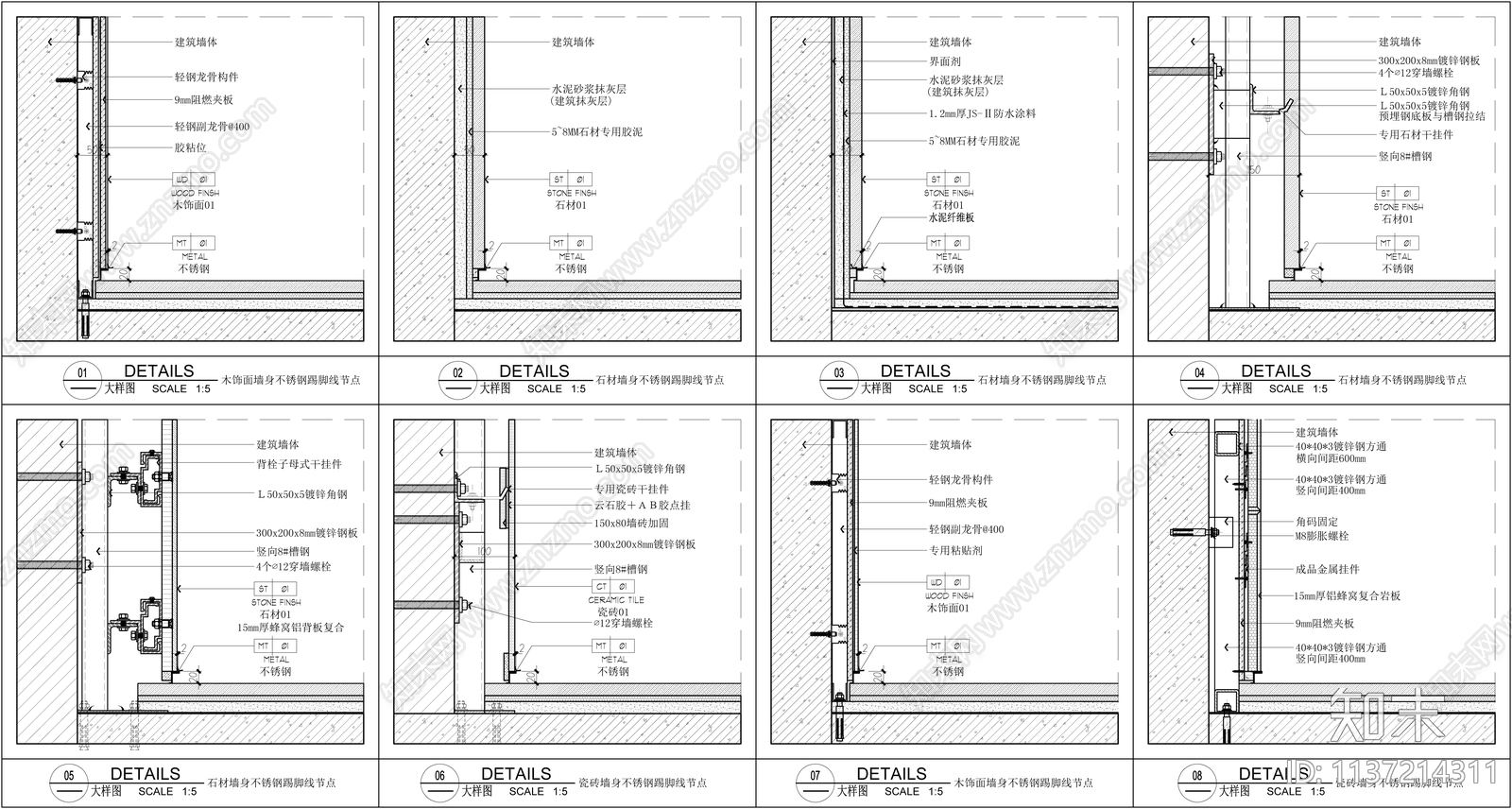 不锈钢踢脚线墙身大样cad施工图下载【ID:1137214311】