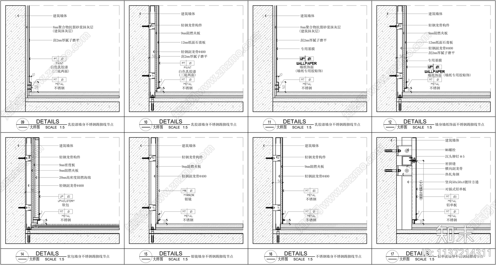 不锈钢踢脚线墙身大样cad施工图下载【ID:1137214311】