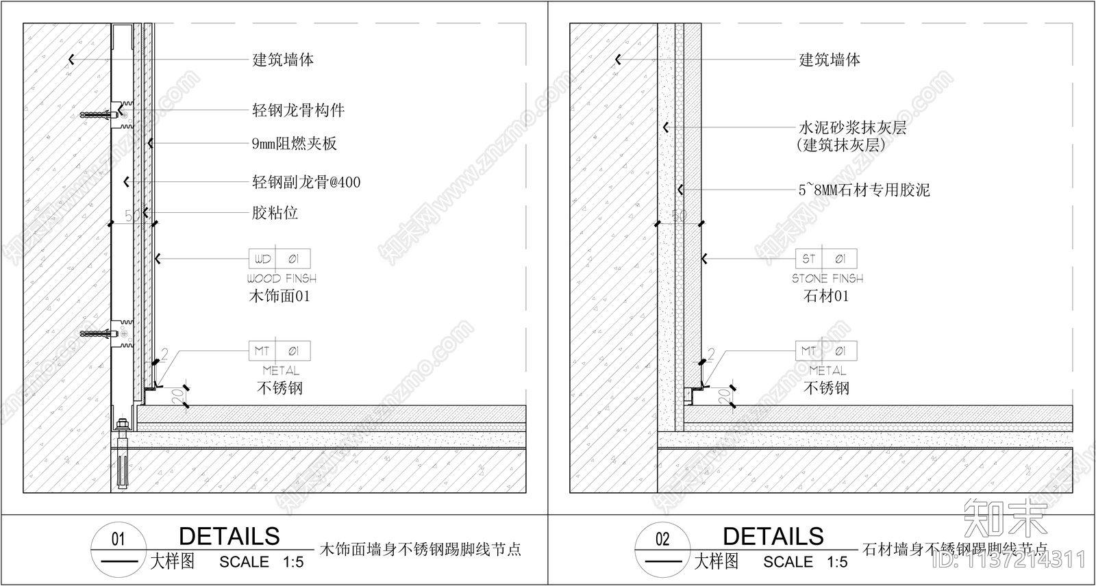 不锈钢踢脚线墙身大样cad施工图下载【ID:1137214311】