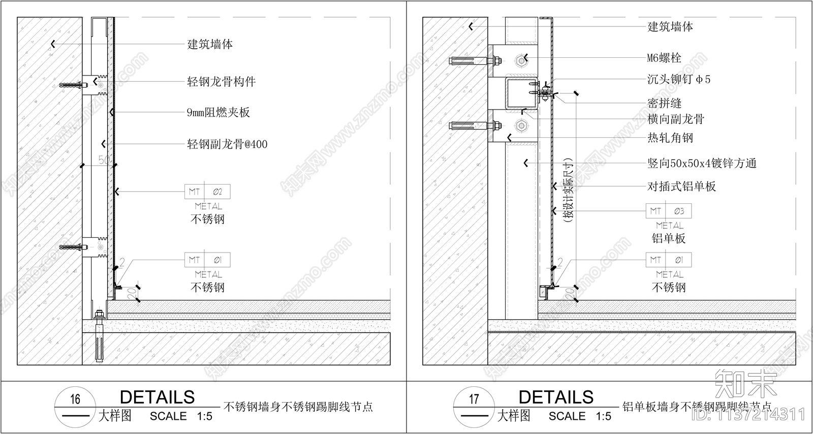 不锈钢踢脚线墙身大样cad施工图下载【ID:1137214311】