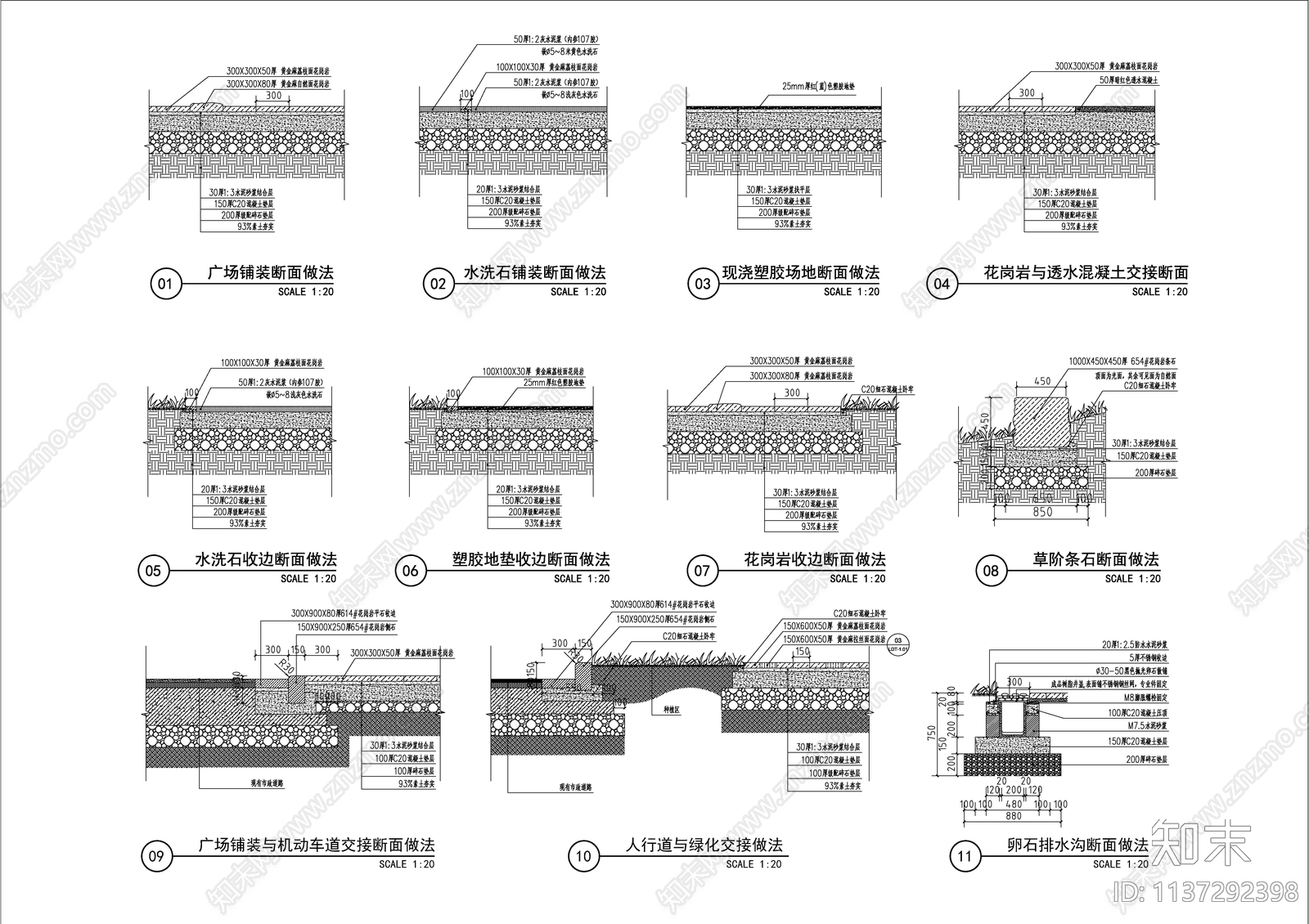 地面铺装通用节点详图施工图下载【ID:1137292398】