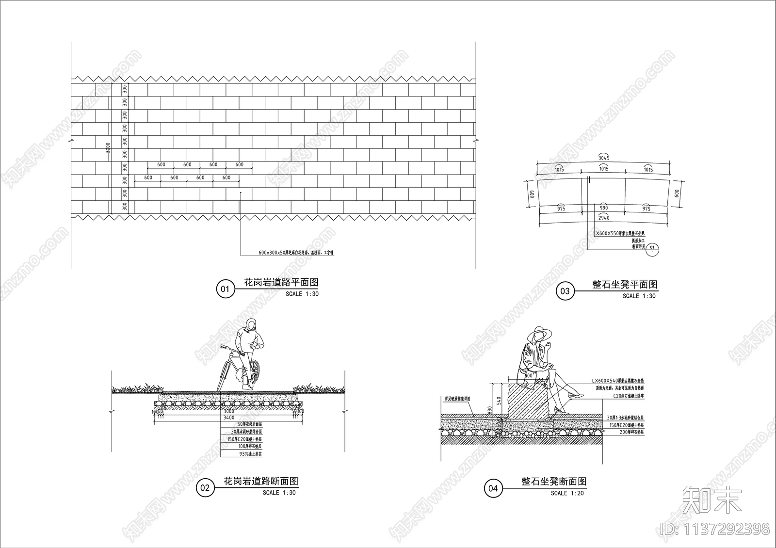 地面铺装通用节点详图施工图下载【ID:1137292398】