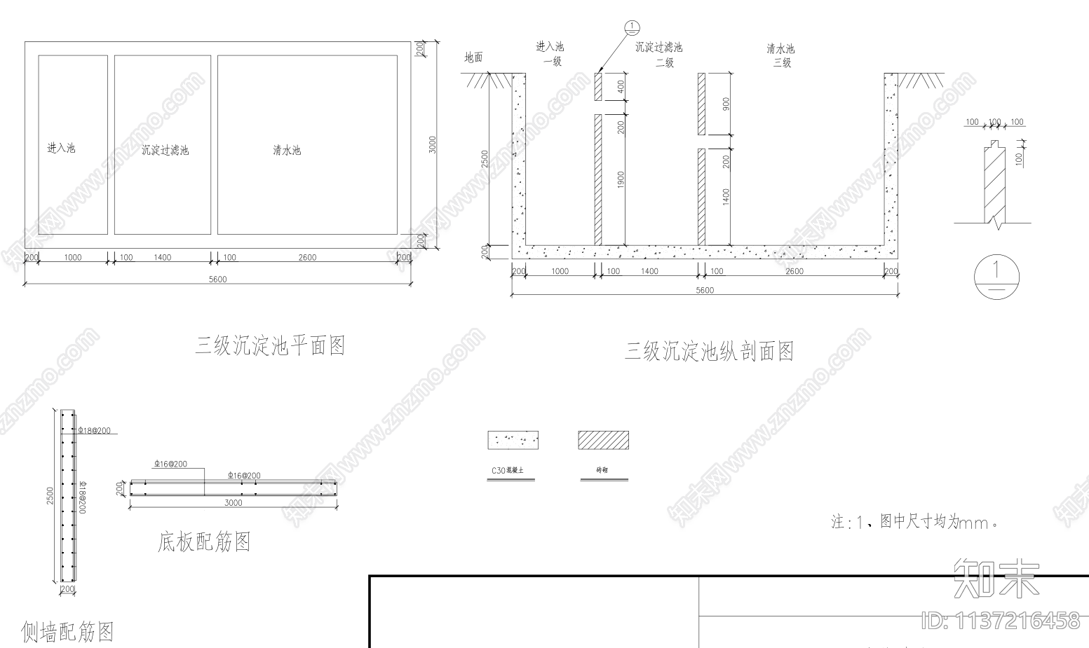 两套三级沉淀池平面图剖面图CAD图纸施工图下载【ID:1137216458】