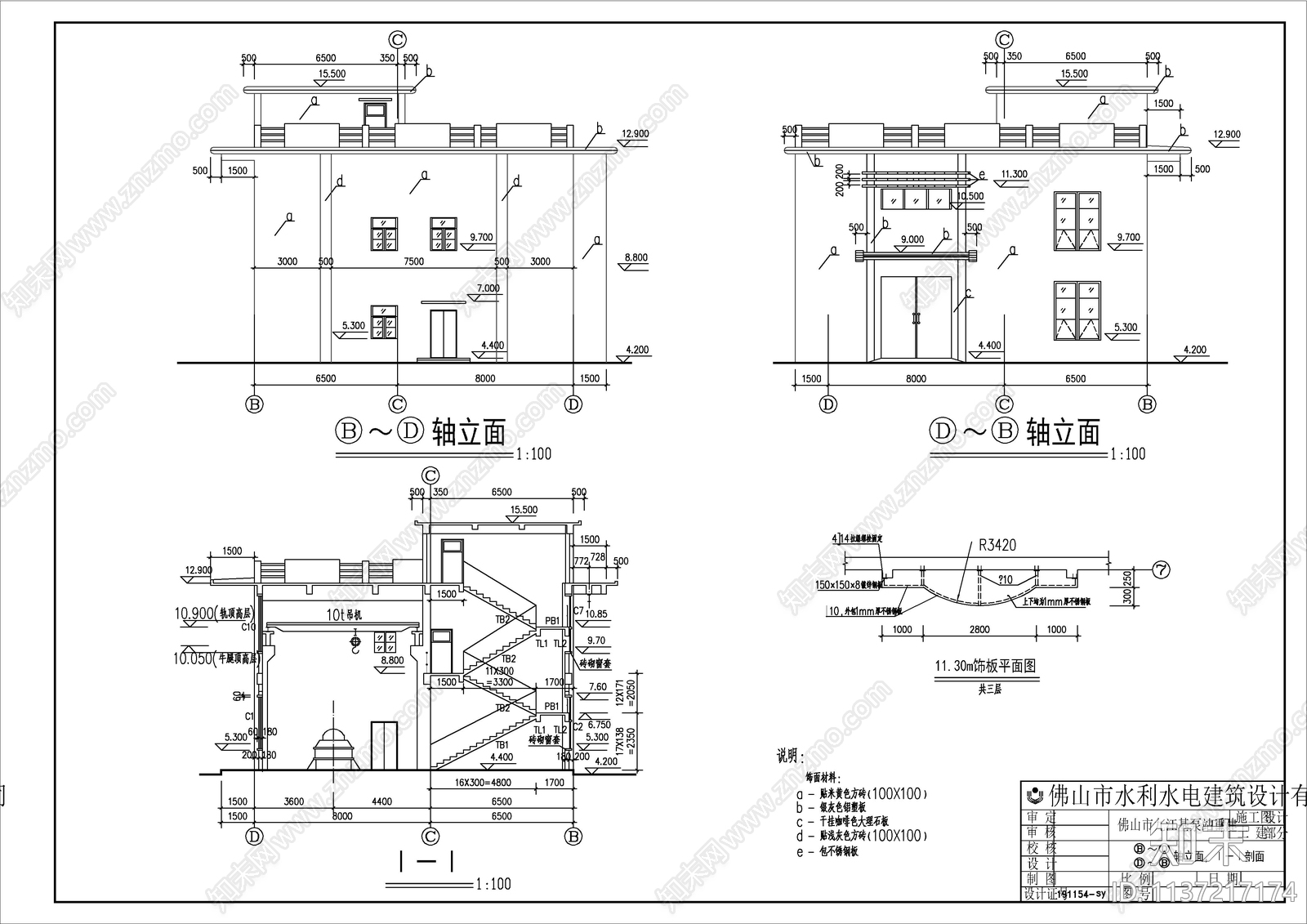 320套车间厂房办公建筑设计施工图下载【ID:1137217174】