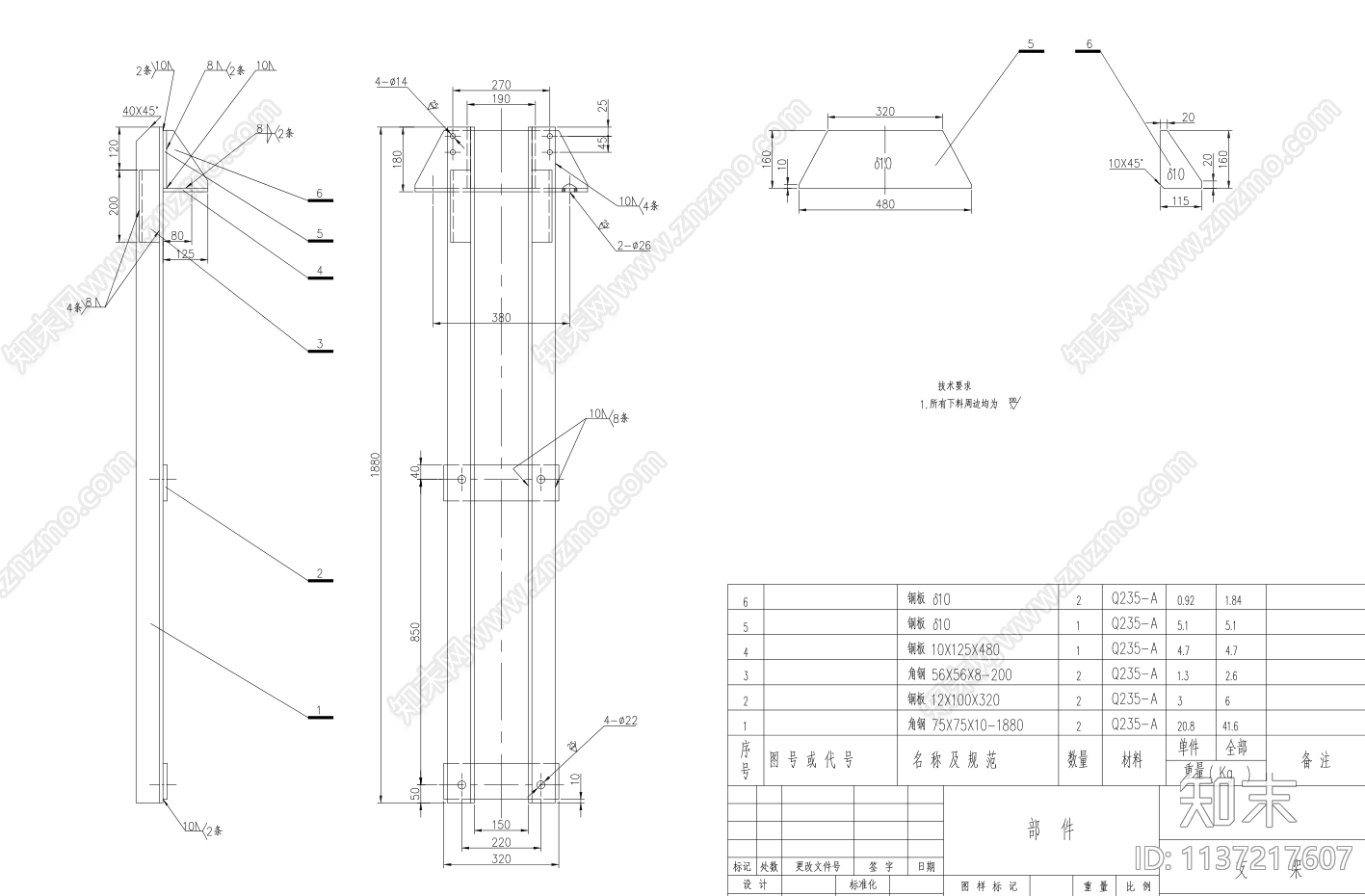 皮带机重锤拉紧装置圆筒筛全套图施工图下载【ID:1137217607】