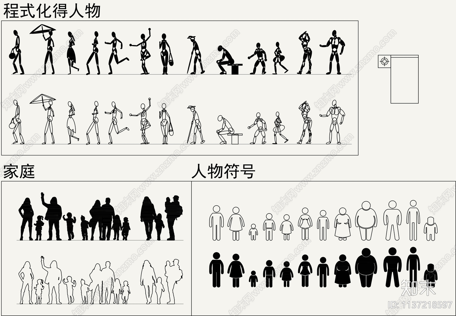 最新各类网红动态人物大全素材施工图下载【ID:1137218597】