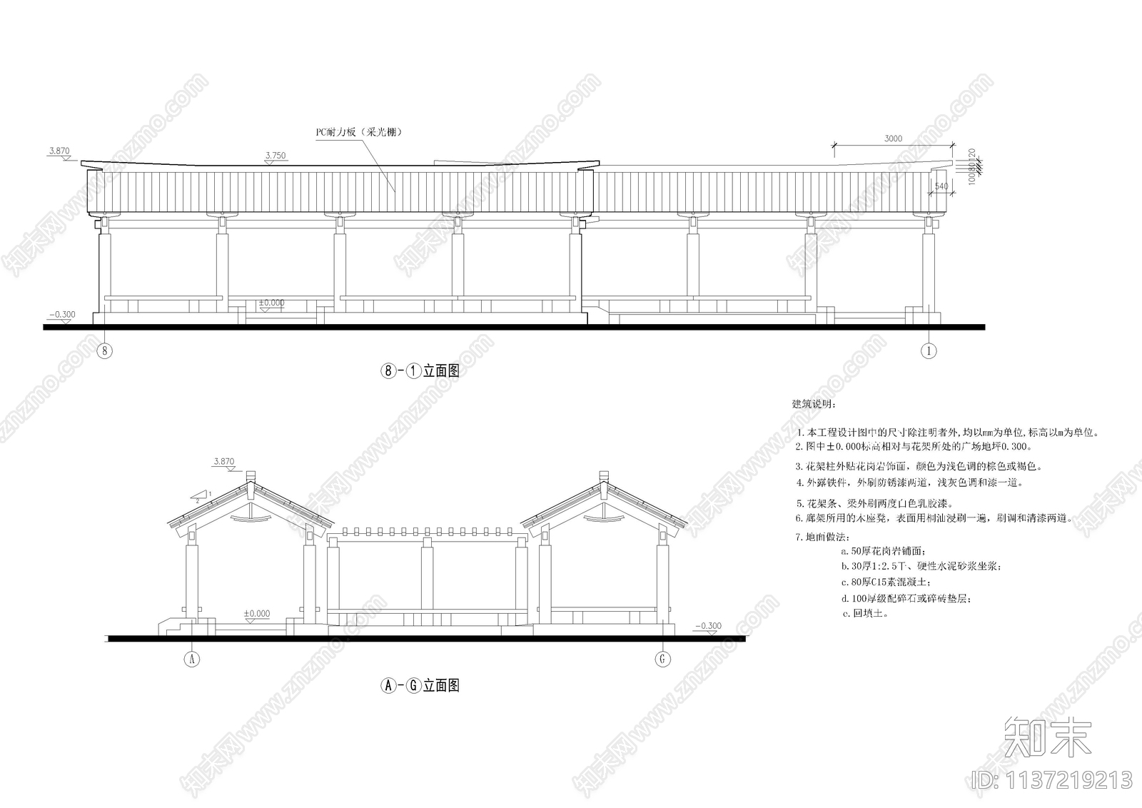 Z型廊架设计cad施工图下载【ID:1137219213】