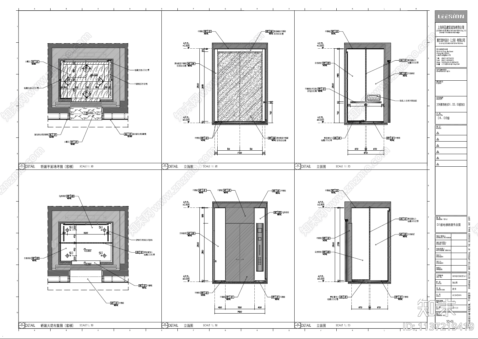 办公大楼公区大堂室内cad施工图下载【ID:1137219419】