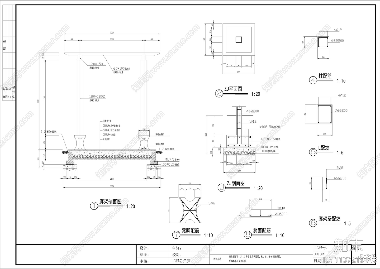 一字型廊架设计cad施工图下载【ID:1137219446】