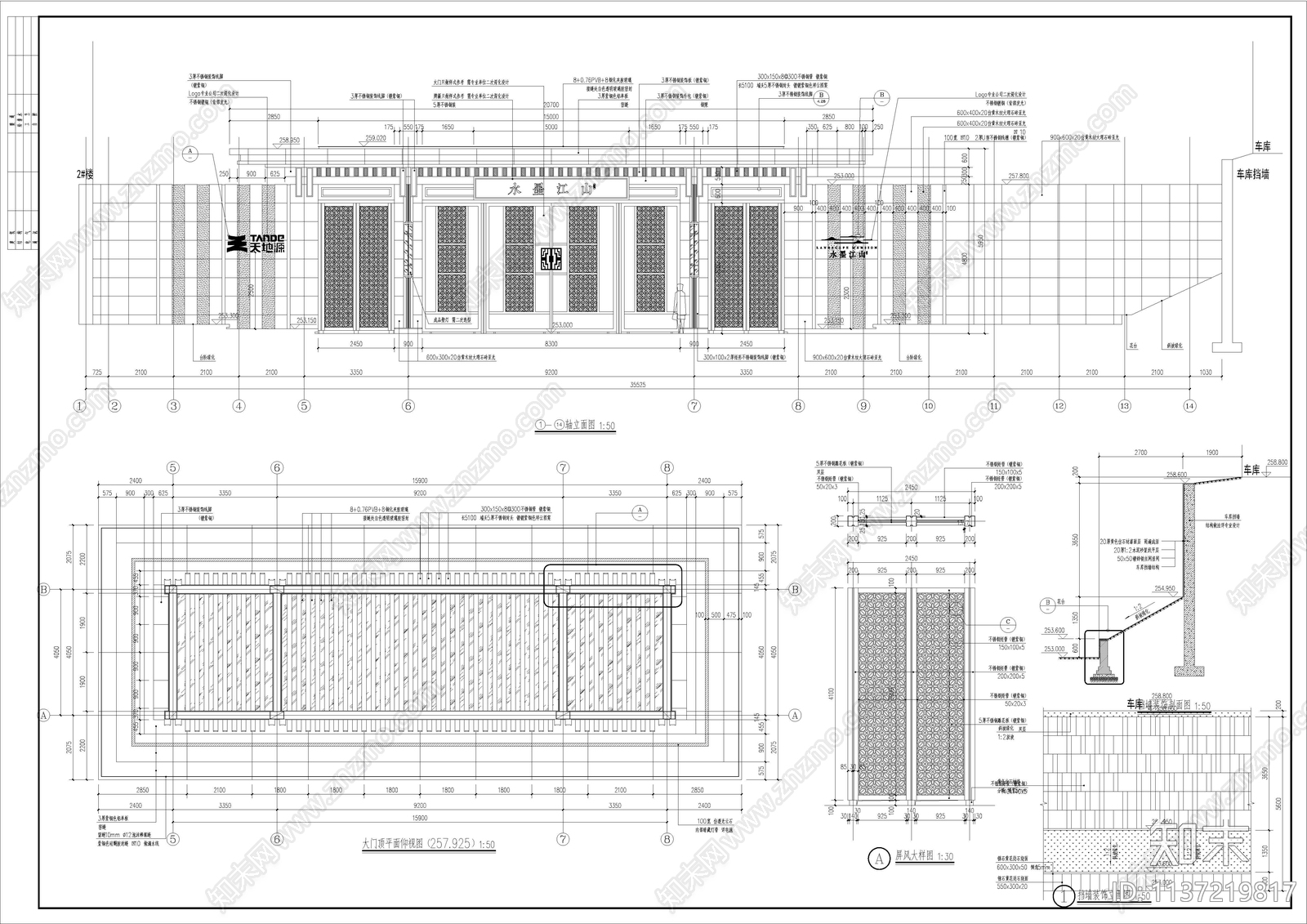 人才公寓住宅大区全套景观cad施工图下载【ID:1137219817】