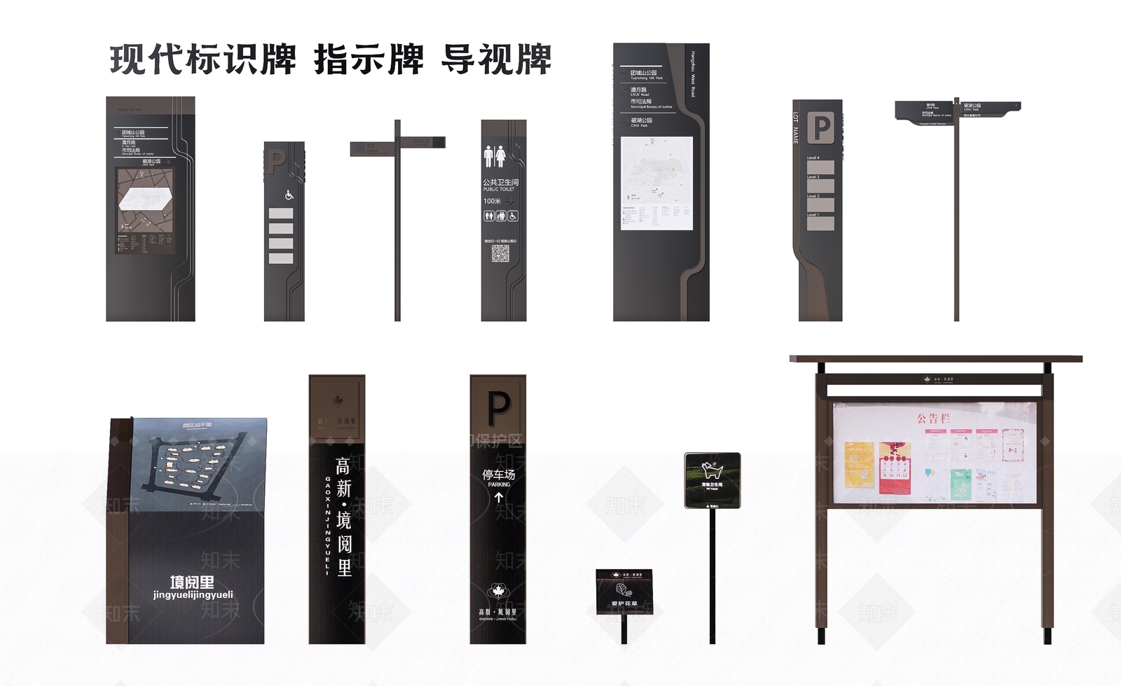 现代标识标牌SU模型精品下载_SketchUp模型_知末网
