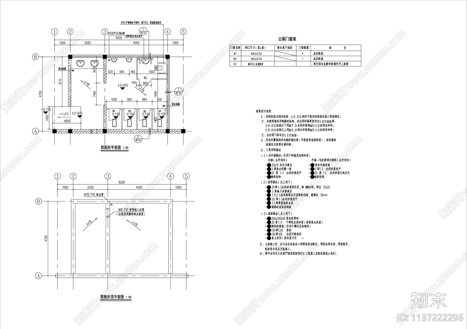 公厕公共卫生间cad施工图下载【ID:1137222296】