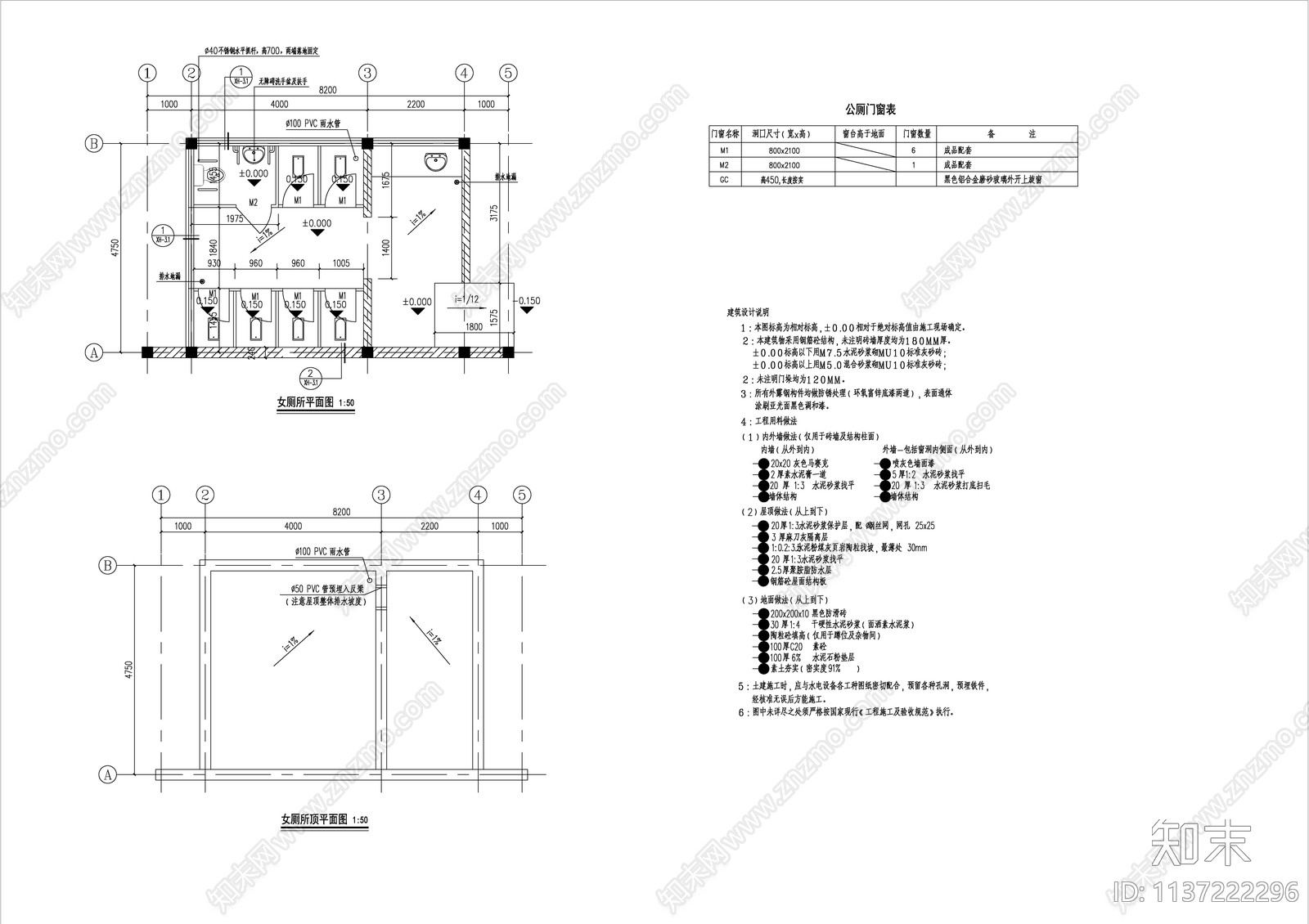 公厕公共卫生间cad施工图下载【ID:1137222296】