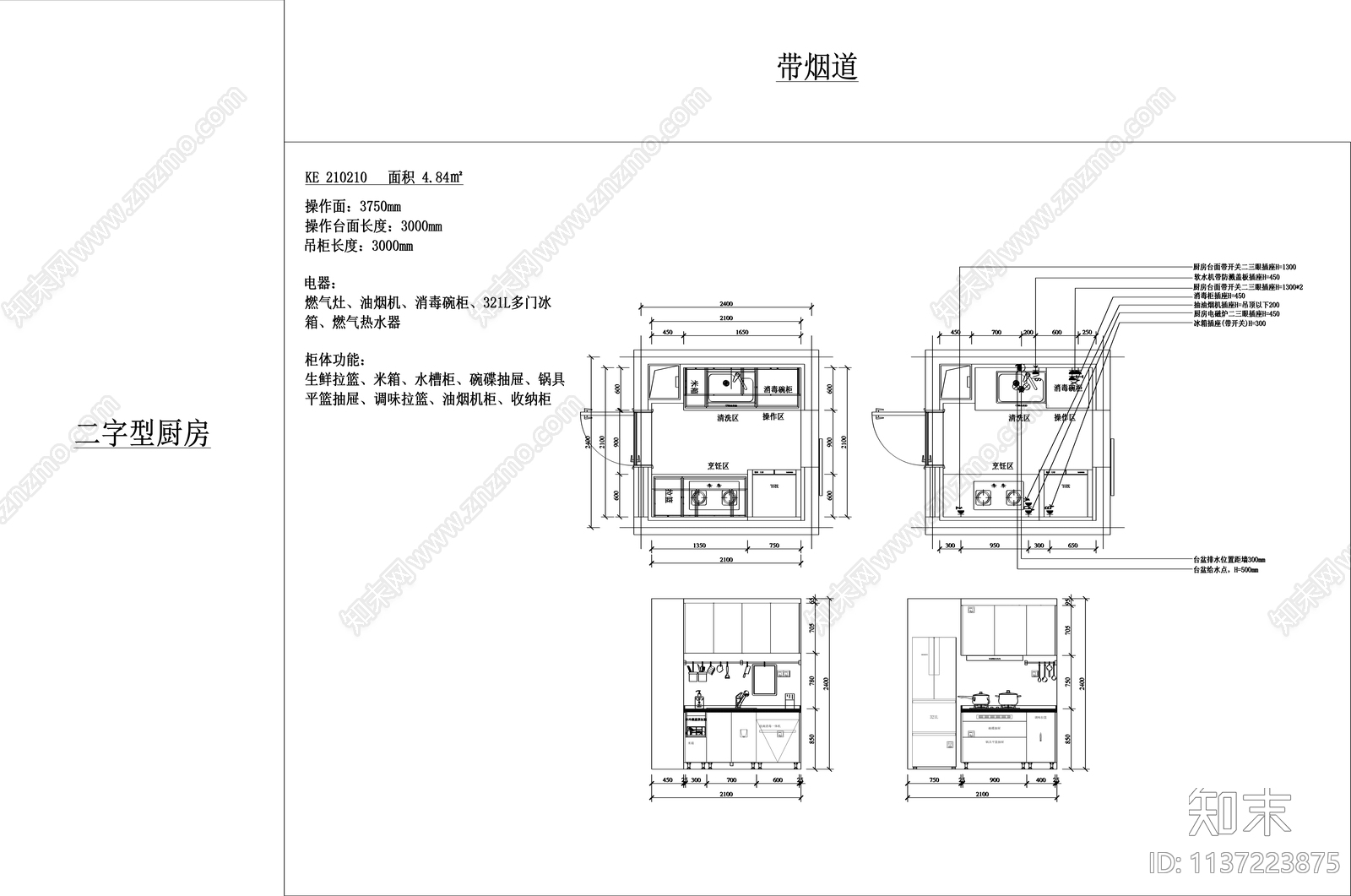 厨房平立面方案图cad施工图下载【ID:1137223875】