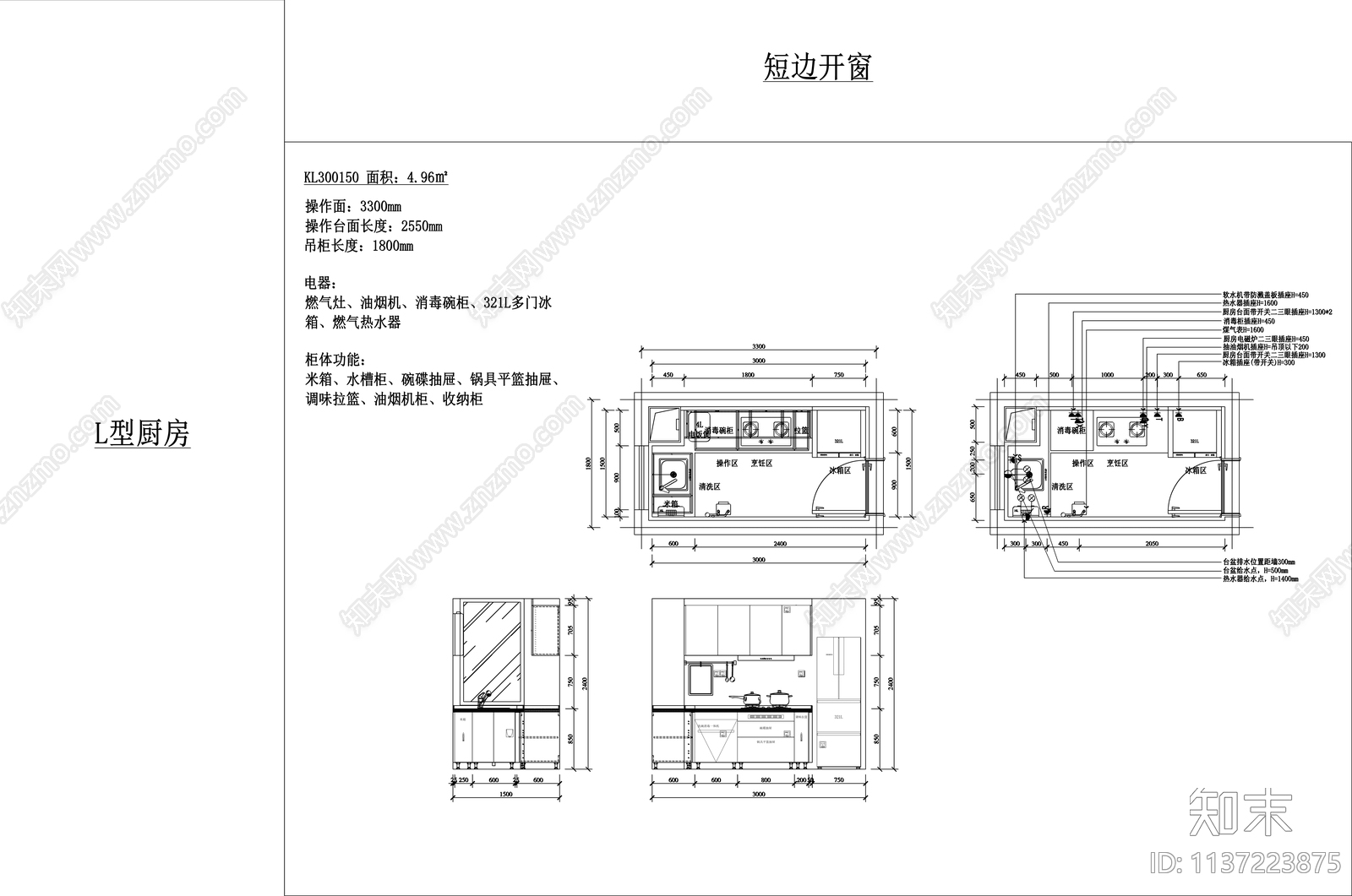 厨房平立面方案图cad施工图下载【ID:1137223875】