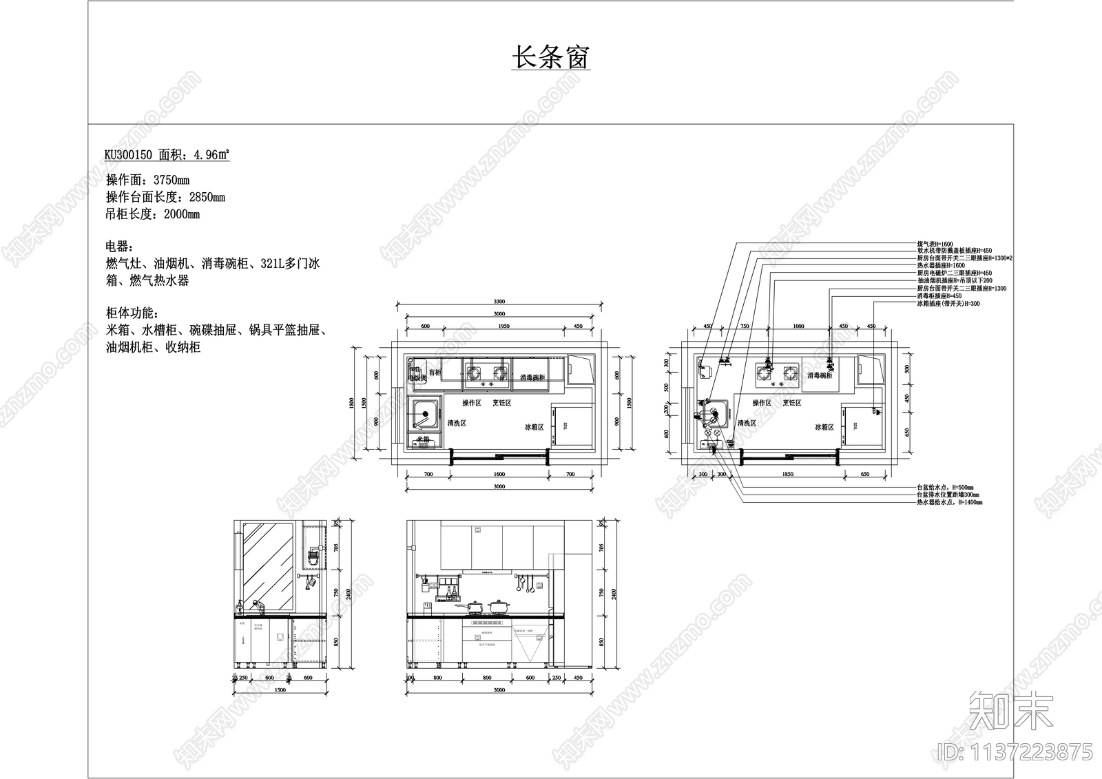 厨房平立面方案图cad施工图下载【ID:1137223875】