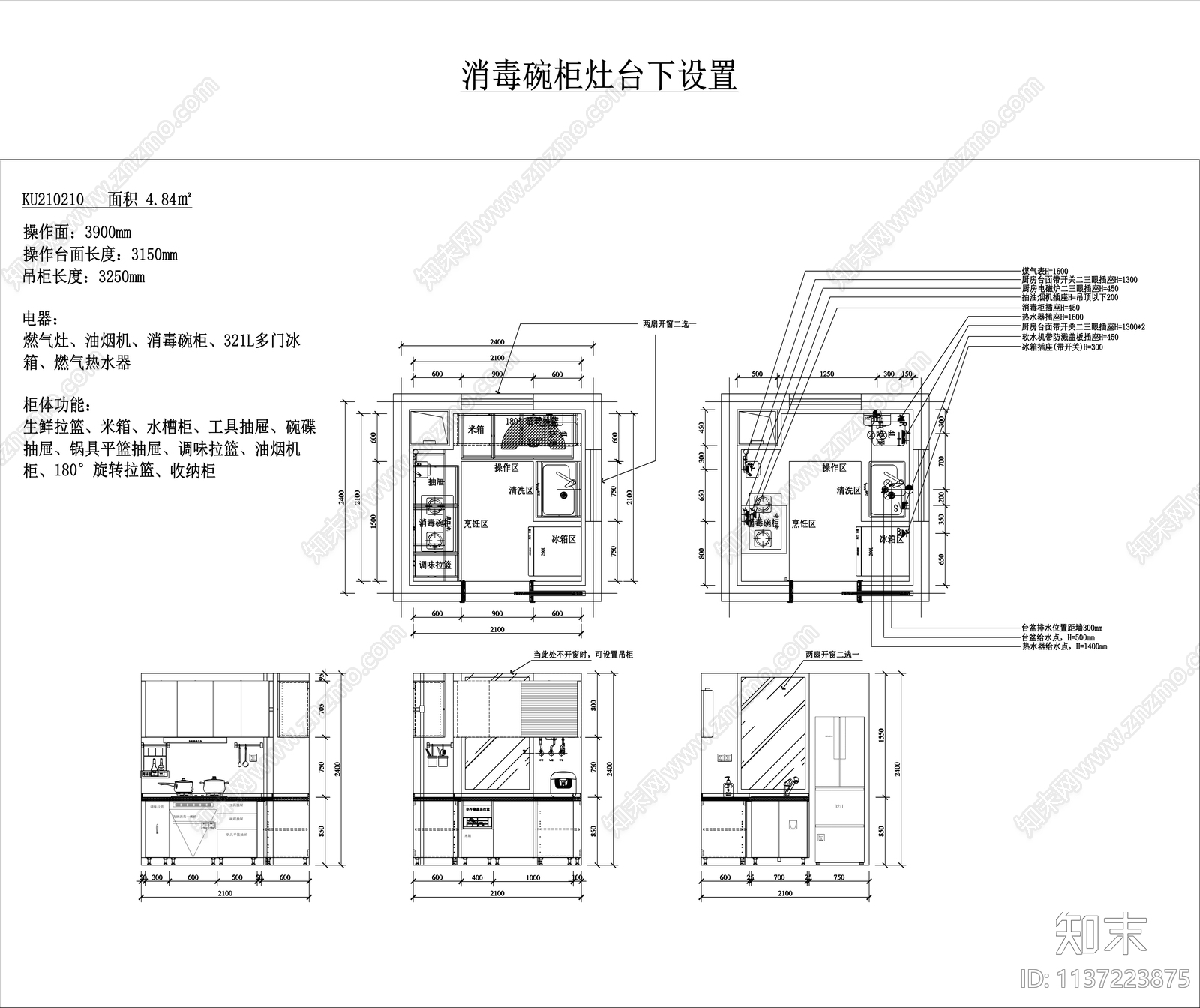 厨房平立面方案图cad施工图下载【ID:1137223875】