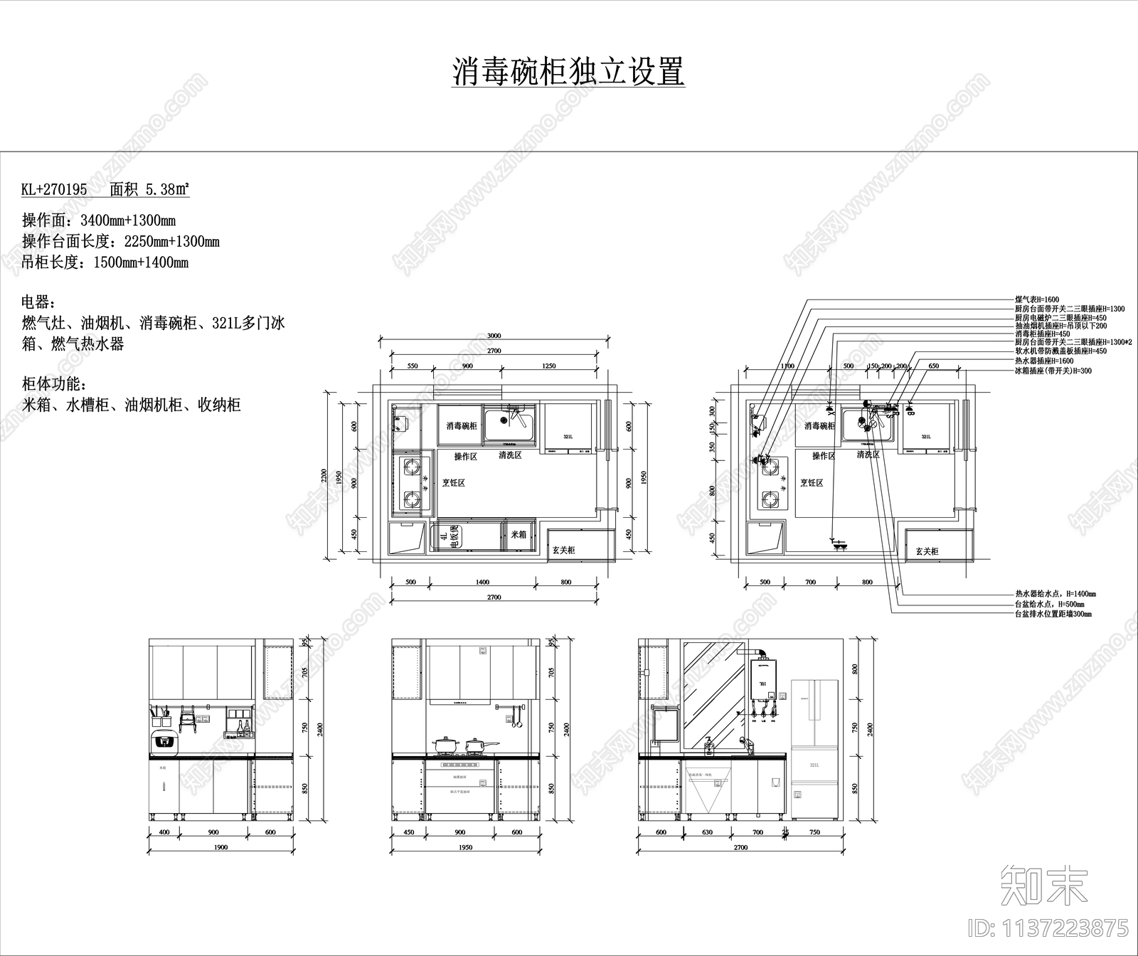 厨房平立面方案图cad施工图下载【ID:1137223875】