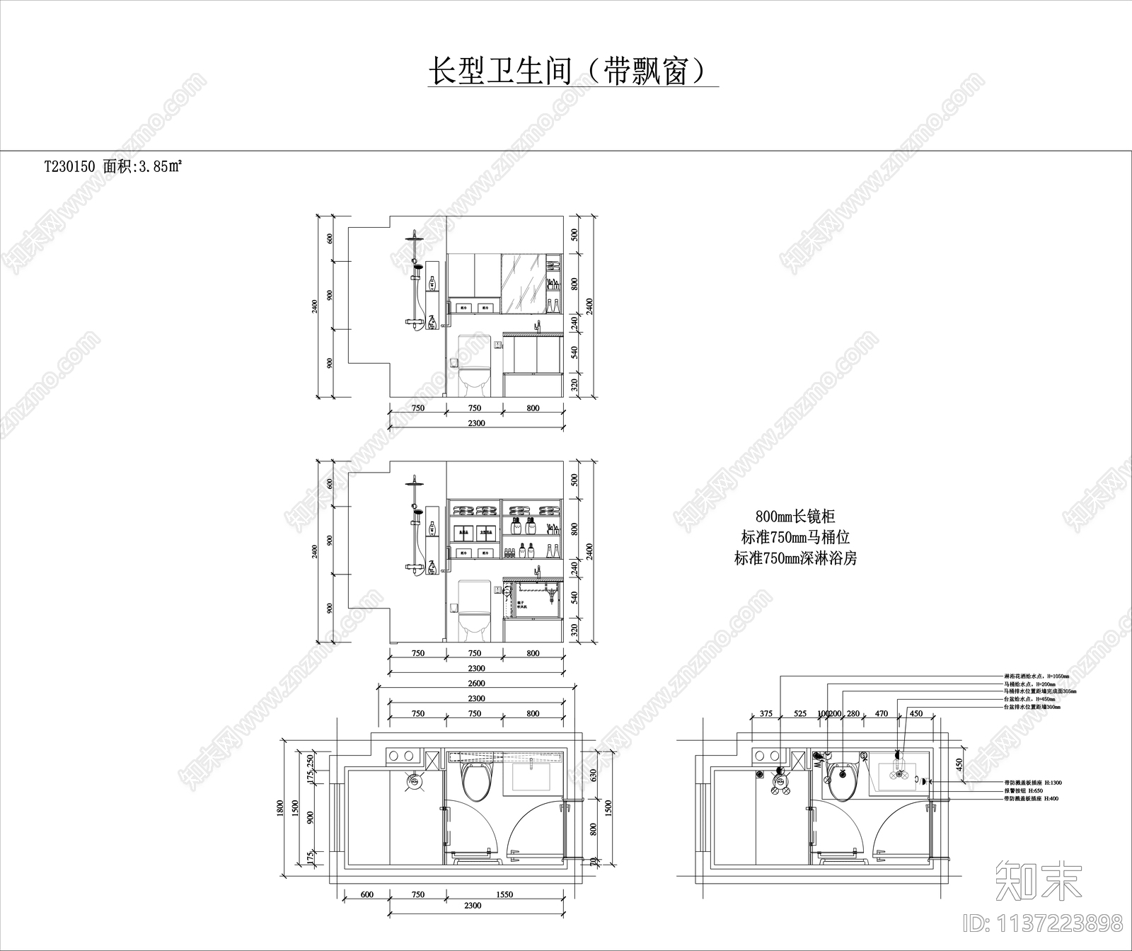 卫生间平立面方案图施工图下载【ID:1137223898】