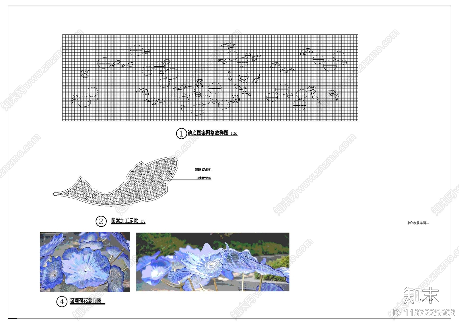 荷花中心水景施工图下载【ID:1137225503】