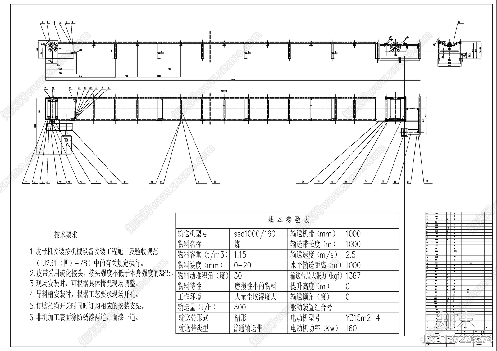 77套输送设备输送机cad施工图下载【ID:1137226274】