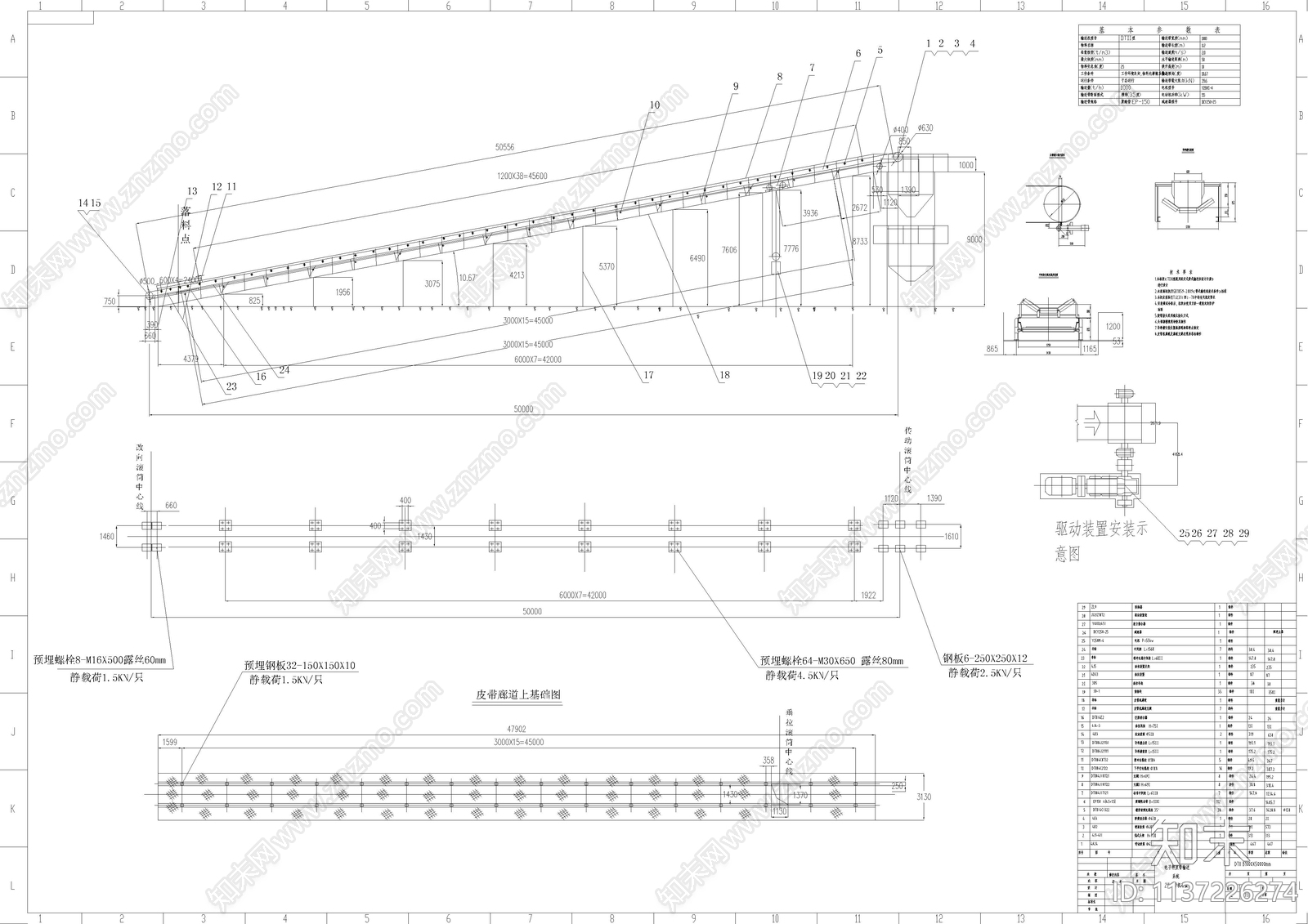 77套输送设备输送机cad施工图下载【ID:1137226274】