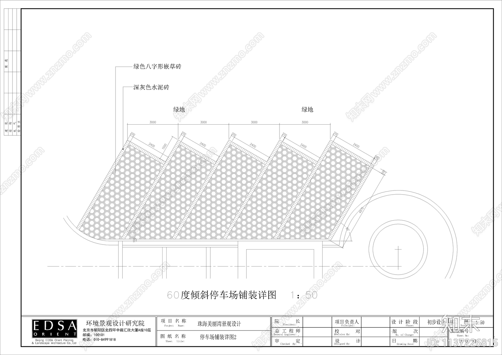 上百套户外停车场平面布置图cad施工图下载【ID:1137226815】