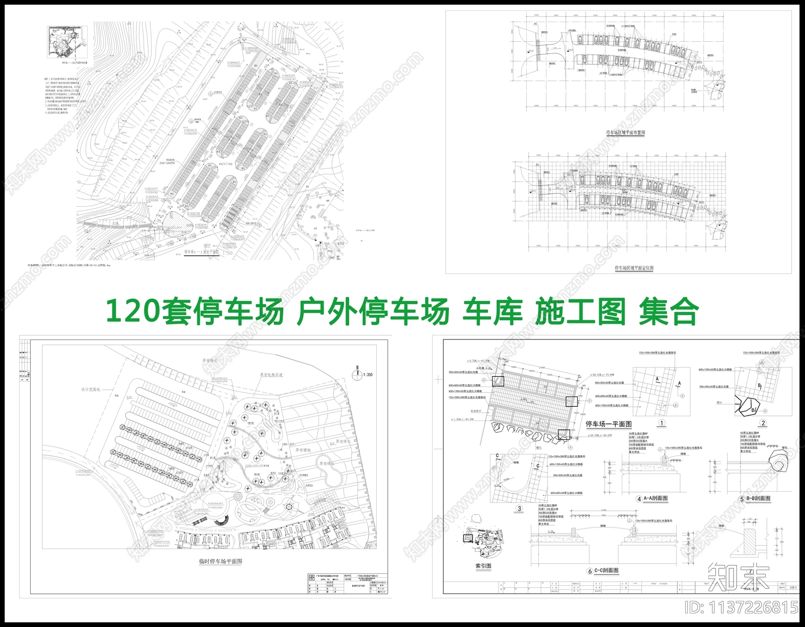 上百套户外停车场平面布置图cad施工图下载【ID:1137226815】