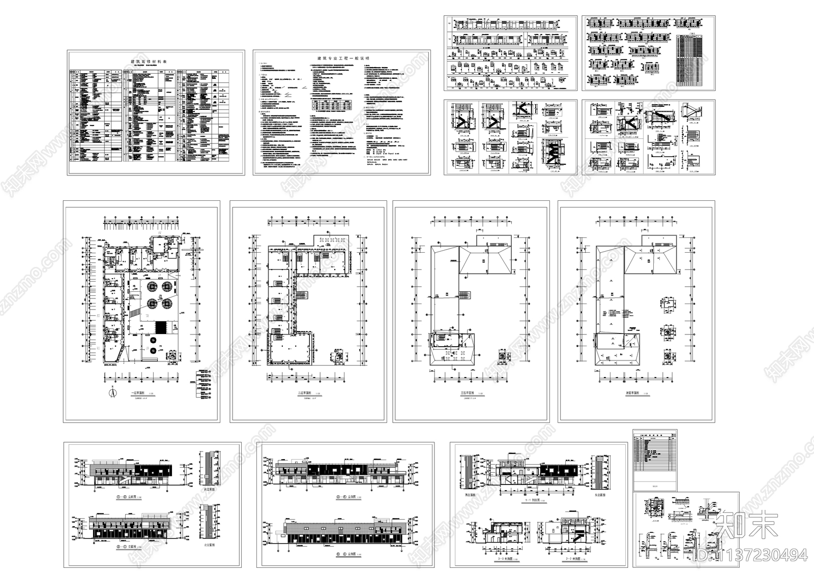 现代商业综合体全套建筑cad施工图下载【ID:1137230494】