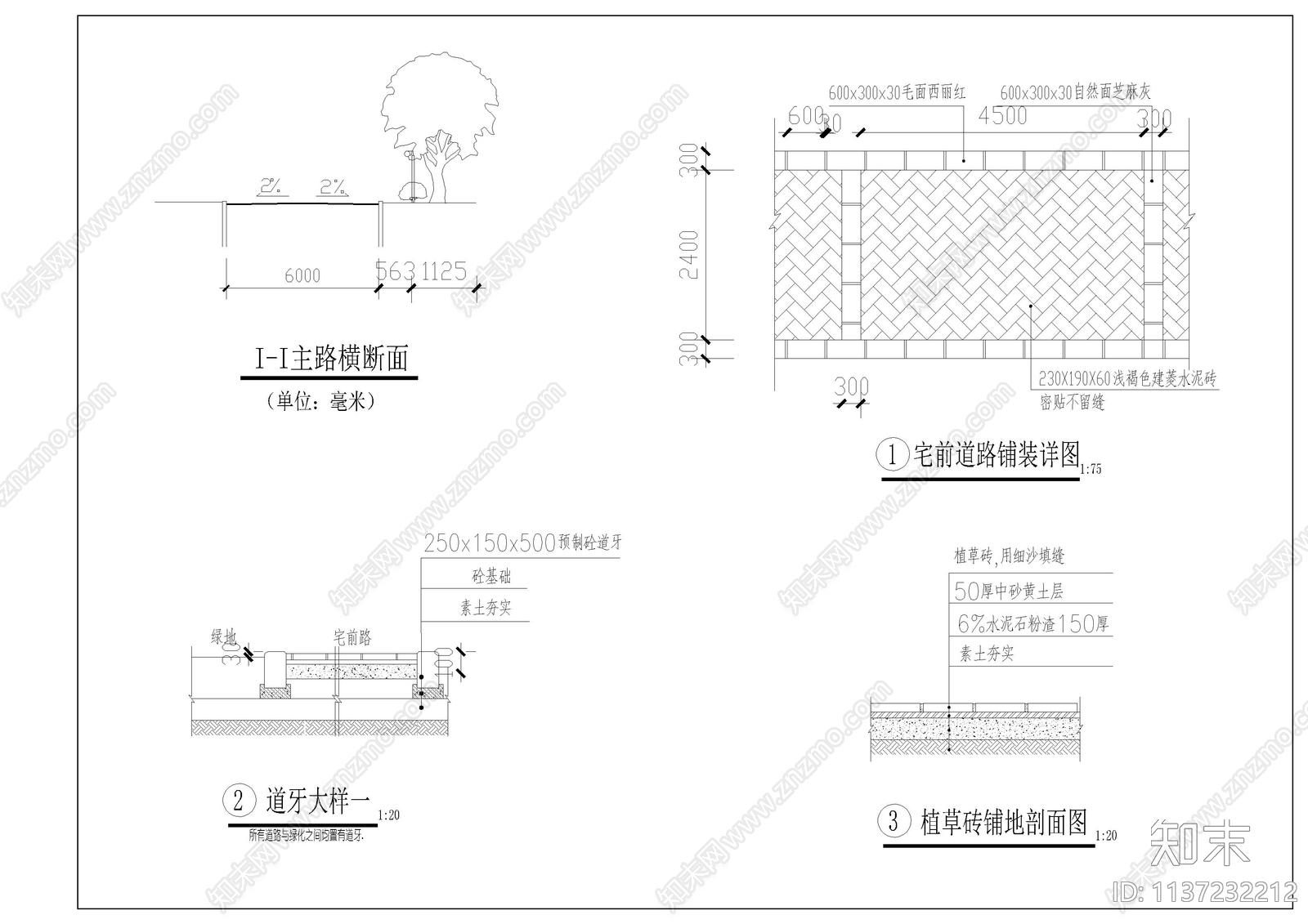 铺装做法通用图cad施工图下载【ID:1137232212】