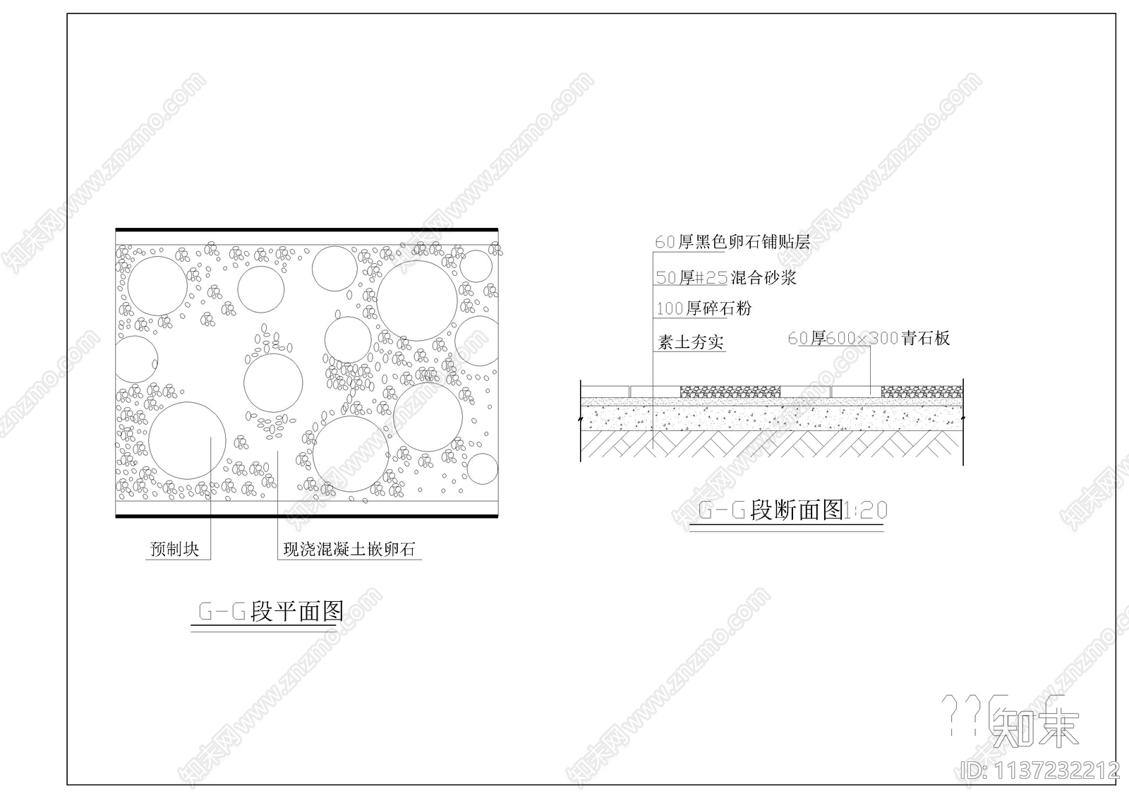 铺装做法通用图cad施工图下载【ID:1137232212】