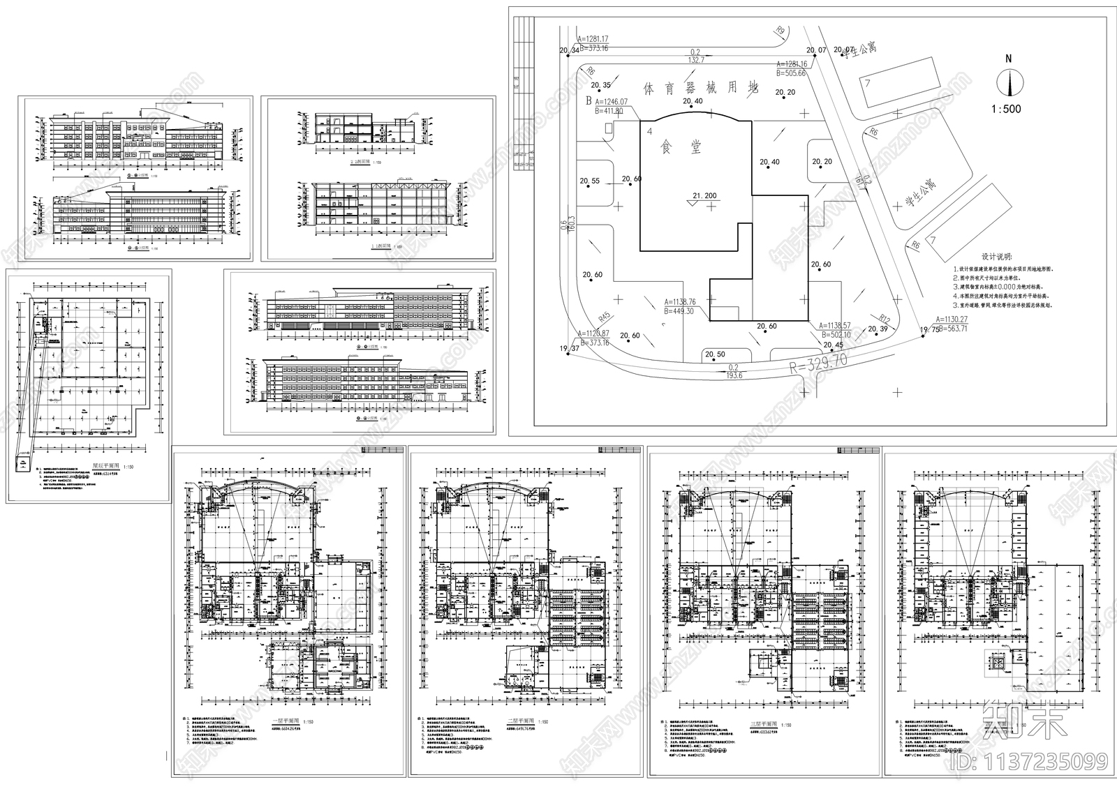 学校四层食堂建筑cad施工图下载【ID:1137235099】